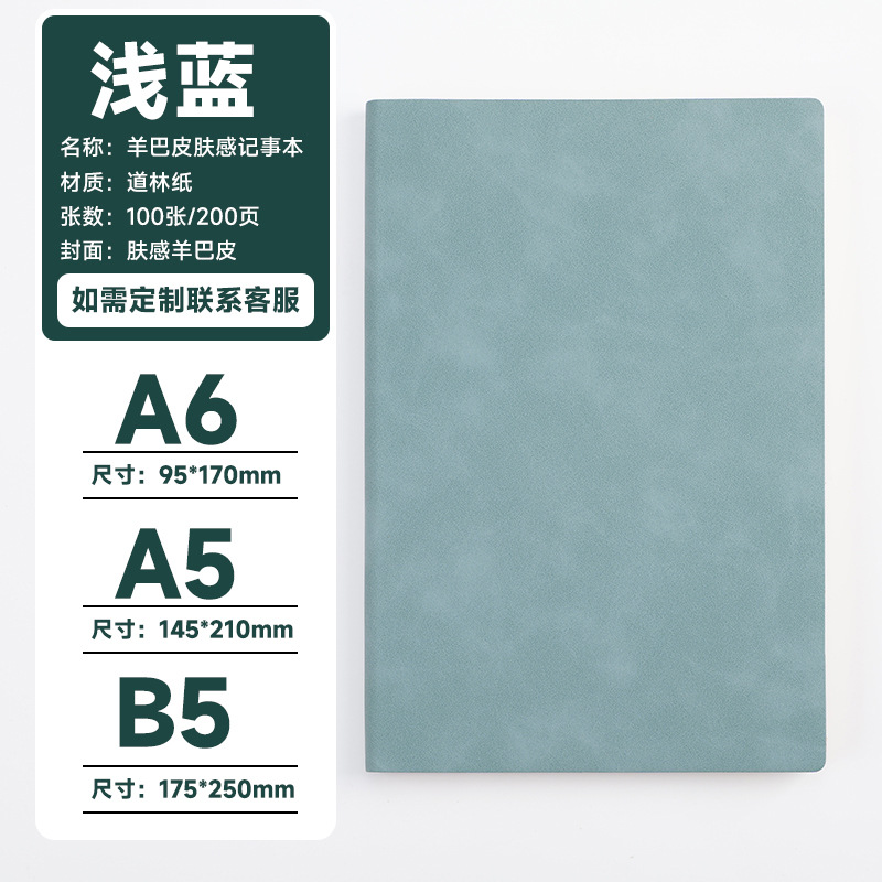 A5 Cuaderno personalizado logotipo imprimible, piel, piel, piel, cuaderno, libro de cuentas, papelería de oficina al por mayor