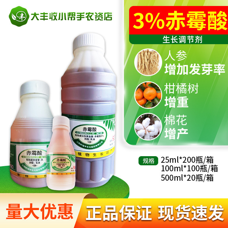 Ruifeng Gibberellic Acid 920 Gibberellic Acid Increases Germination Rate, Fruit Growth and Weight Gain, Seedless Breeding Growth Regulator