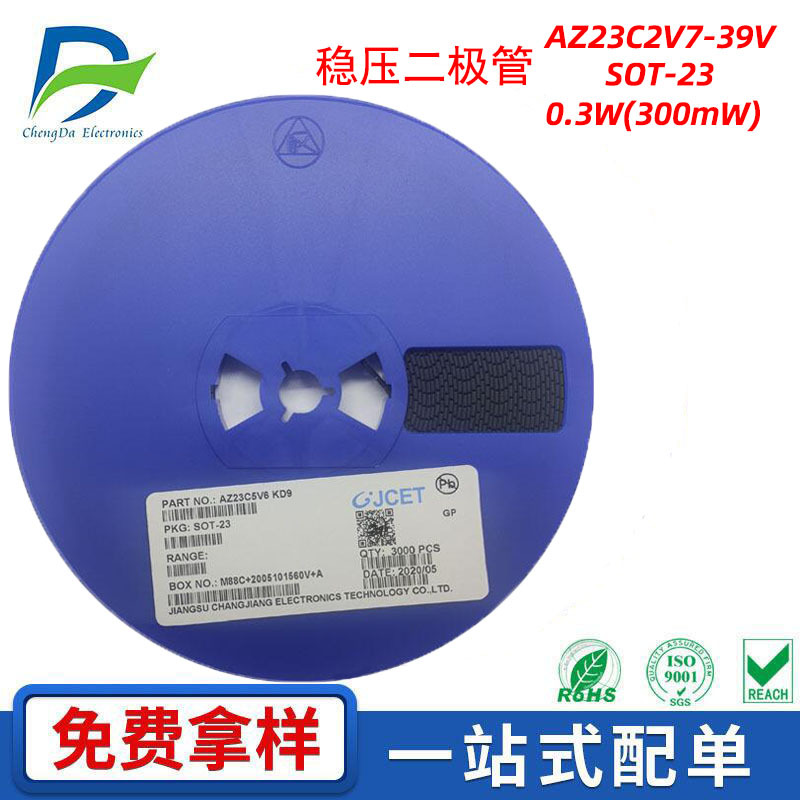 AZ23C3V3封装SOT-23丝印KD3贴片稳压二极管CJ 3.3V/0.3W（300mW）