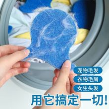 洗衣机猫毛粘毛神器滚筒粘毛棉片滤毛器去毛絮吸附清洁除毛清理器