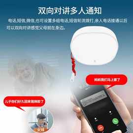 定制4G无线报警居家壁挂式养老院电话对讲睡眠人体生命体征探测器