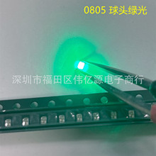 0805 �NƬ LED ���^ �G/��G��� ͹�^ �۹�͸�R ���� �l����O��