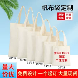 帆布袋;麻布袋;棉布袋