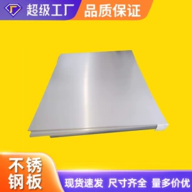 铝及铝合金材;不锈钢板;其他不锈钢管