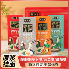 創源堂の規格品の鉄棒の山の薬の乾麺の原パルプの懐山の薬の麺の箱の箱の中でインスタントの山の薬の麺のメーカーの卸売りの淮