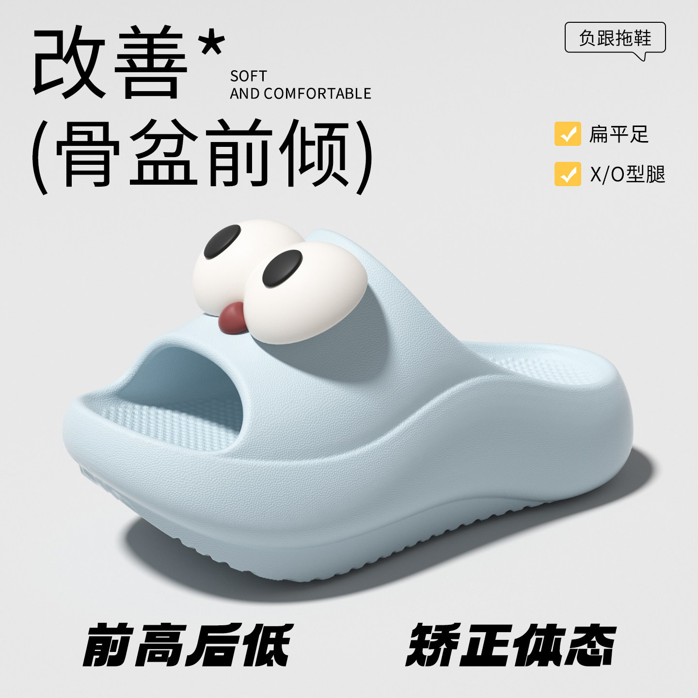 足弓支撑拖鞋女士2026新款改善骨盆前倾扁平足矫正体态负跟凉拖鞋