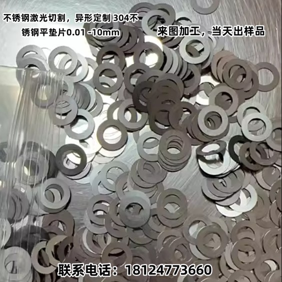 304不锈钢垫片 E形超薄间隙片 激光切割垫圈 超薄垫片 非标