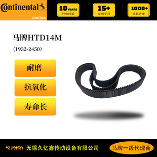 �R��CONTITECH���zͬ����HTD14M���IƤ�����ӎ��R�Ƃ���Ƥ��