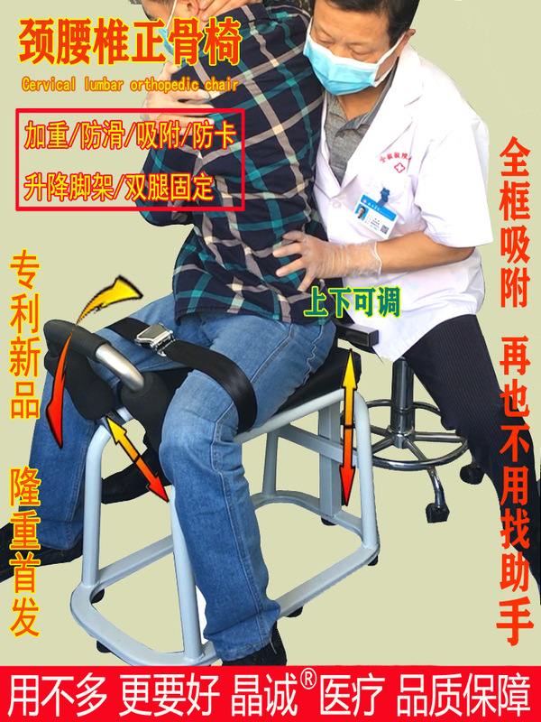 多用途正骨椅正骨凳复位椅腰椎复位凳推拿整骨椅锤疗椅|undefined