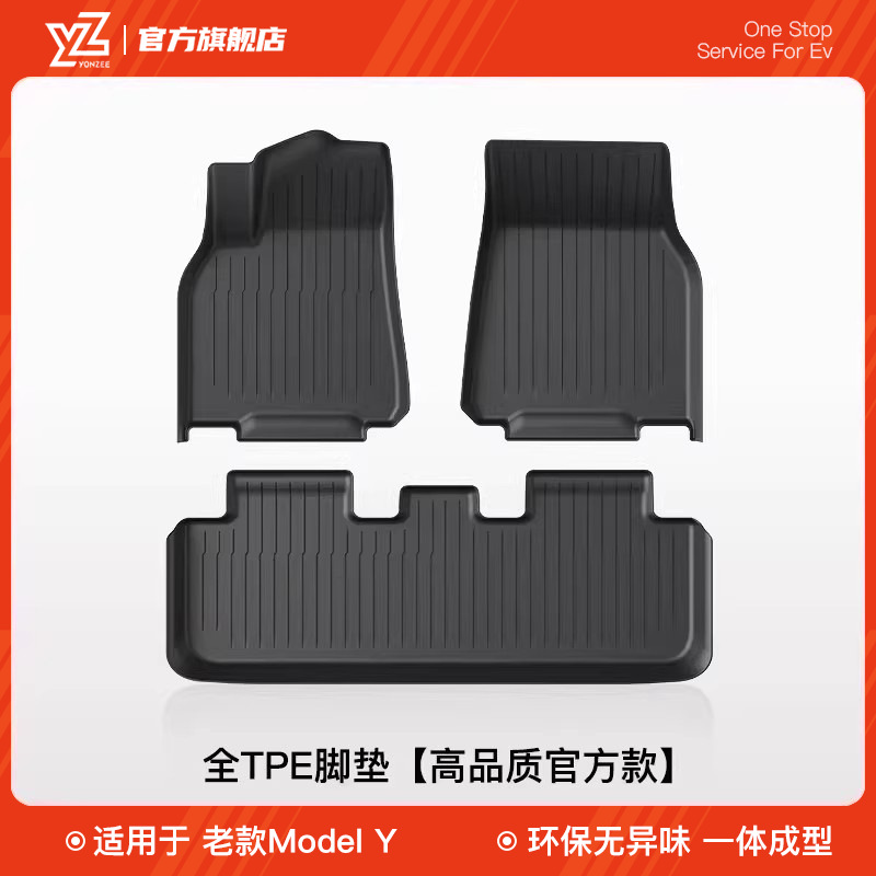 Car Carpet – Tesla Mats for Tesla - 40-old-model-y-mother-and-baby-injection-molded-floor-mats-full-tpe-high-quality-official-upgrade