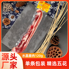 广东特产腊肉120g特色咸甜风味腌肉正宗广东农家送礼手信五花腊肉