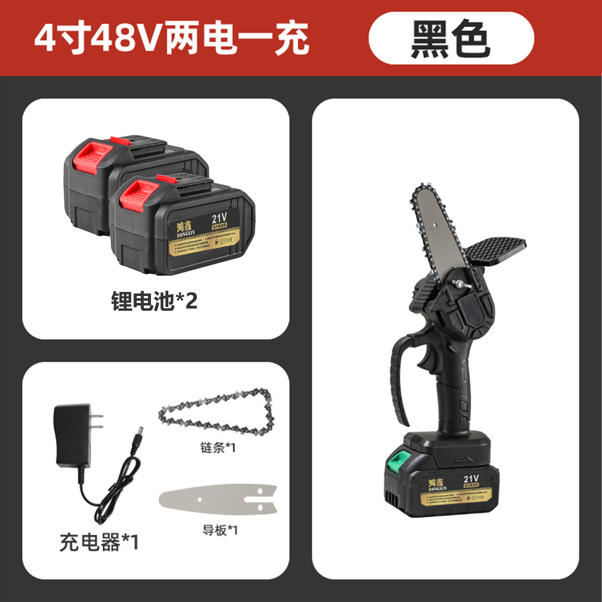 4inch 검정색 48V [배터리 2개 및 충전기 1개]