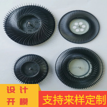 低噪音叶轮蜗壳模具定制 精密注塑医用静音风机叶轮模具设计制造