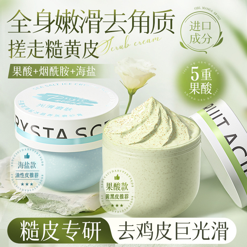 Fruit Acid Scrub for Smooth and Moisturized Skin, Exfoliates the Whole Body, Removes Dead Skin Cells, Removes Goosebumps, and Removes Melanin from Joints