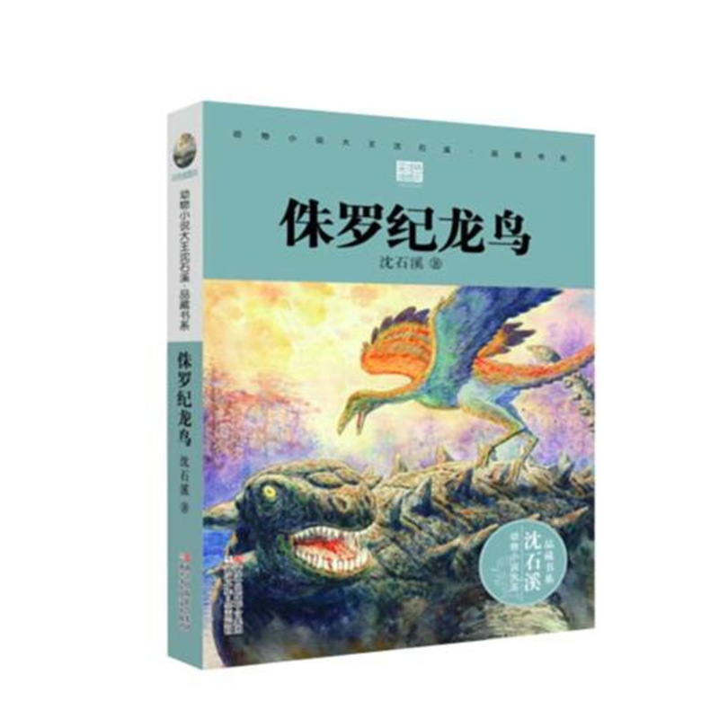 쥬라기 드래곤 버드