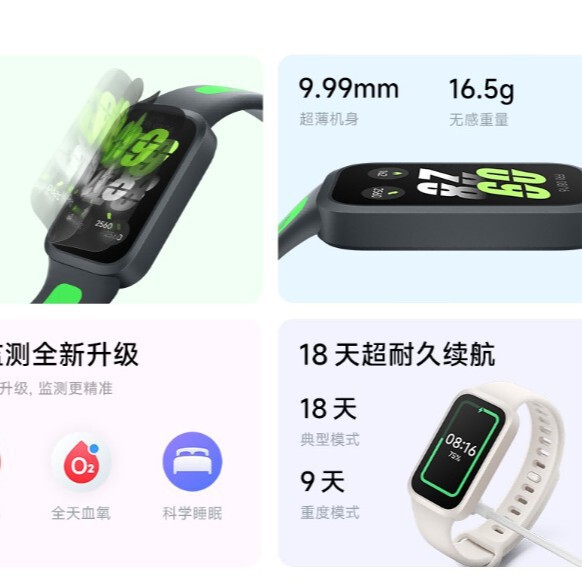 Redmi手环3智能手环全天血氧检测高刷大屏超长续航运动手环送礼|undefined