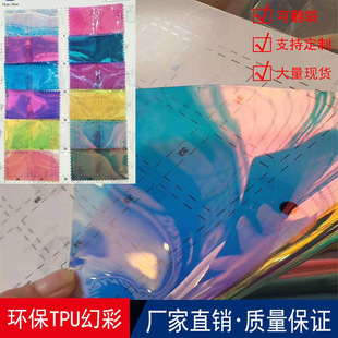 �P����; tpu�Ų�Ĥ tpu �p�ʷ���Ĥ �A��0.4tpu�߹�ò��D��Ĥ