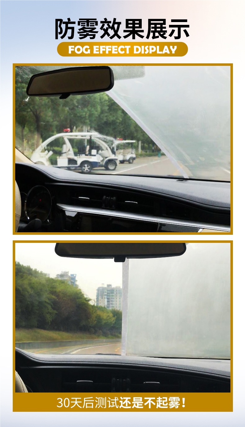 Car Anti-Fog Agent, Rain-Proof Agent, Coating, Windshield Mirror Defogger, Fog Long-Lasting Remover on Rainy Days