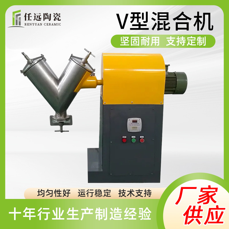 V-Type Mixer High-Speed Mixing Machine for Powder Materials and Granular Mixing, Stainless Steel Small Laboratory Use