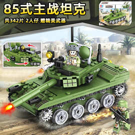 潮宝军事系列85式坦克模型兼容乐高小颗粒男孩积木玩具机构赠品