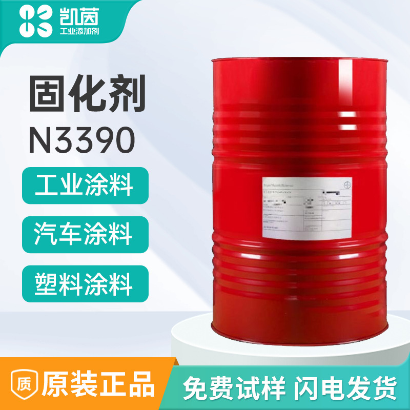 科思创Desmodur固化剂N3300 聚异氰酸酯固化剂油漆 涂料固化剂