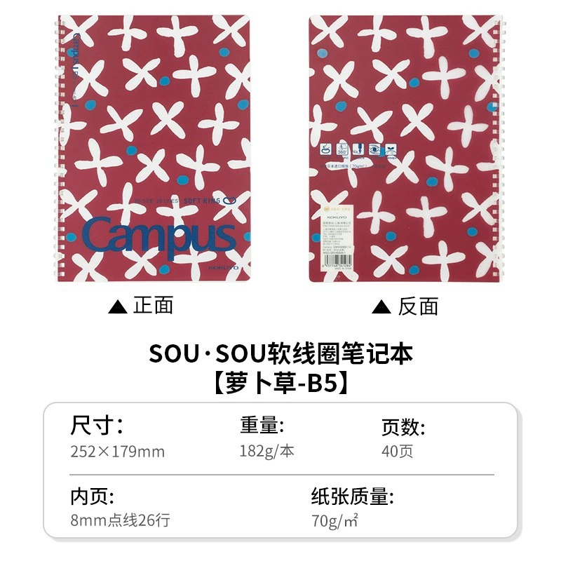 Новый продукт KOKUYO Guoxu Sousou третий бомбы ограниченная совместная мягкая пружина ноутбук четыре -отверстия живая страница сумка