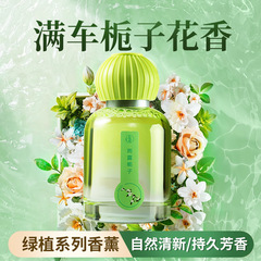 Green Plant Time Car Air Freshener Car Perfume Cup Holder Long-lasting Fragrant Gift Car High-end Air Freshener