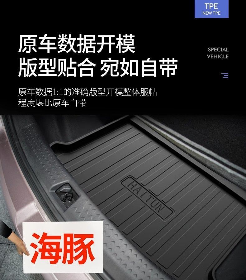 Tpe25 2024 BYD Dolphin Trunk Mat 24 Glory Trunk Mat Car Special Trunk Mat
