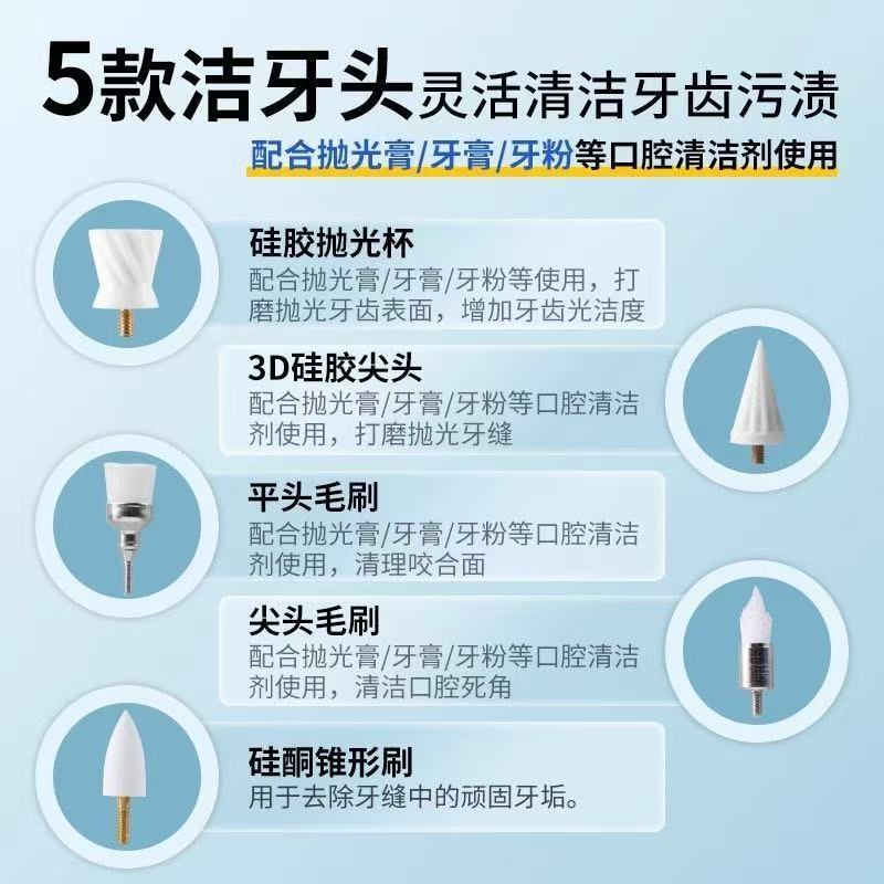 家用牙齿污垢清洁抛光器去牙菌斑牙渍电动洁牙器口腔护理|undefined
