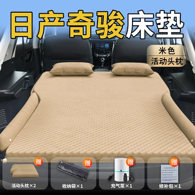 Mattress Car Rear Sleeping – Vehicle-mounted inflatable bed - nissan-x-trail-25-25-nissan-special-beige-movable-headrest-with-polka-dot-wings-for-nissan-x-trail