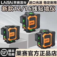 �Rِ����ˮƽ�x�¿�12���G��LSG6710ˮƽ�x�߾��ȑ��⏊��t�⼚