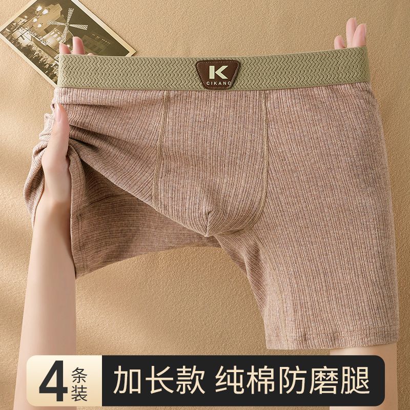 Men's Underwear Cotton Arrow Pants Boxer Shorts Extended Anti-Wear Leg Men's Underwear Summer 2025 New Style