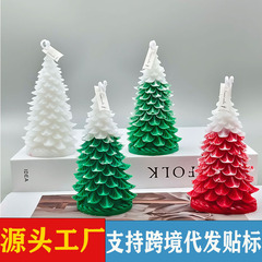 圣诞树蜡烛圣诞节氛围香薰蜡烛送礼仿物摆件聚会大豆蜡造型蜡烛