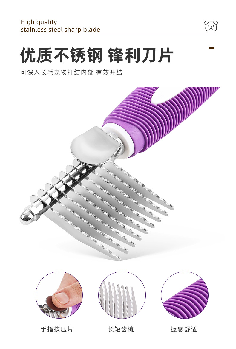 宠物开结刀片梳详情_05.jpg
