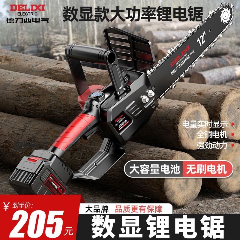 【2.14万人评价品牌】德力西电气家用手持电锯大功率锂电池伐木锯