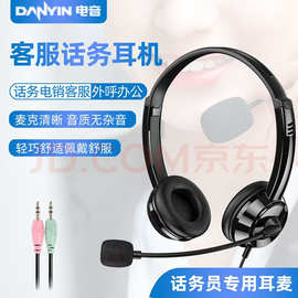 电音DT326耳机头戴式有线3.5接口电脑学习耳麦录音跟读降噪话筒