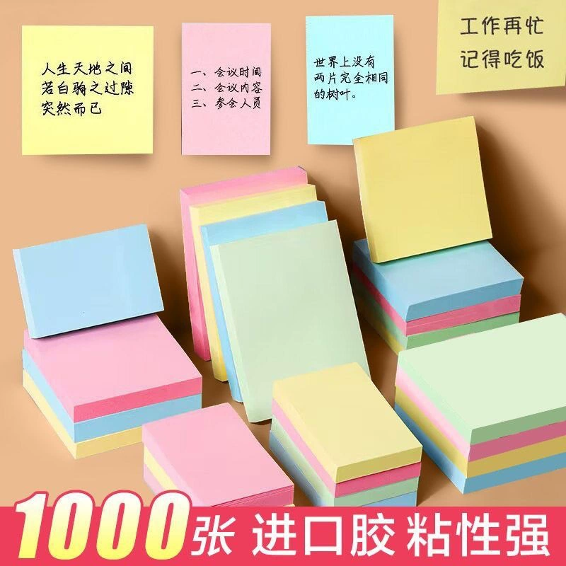 Sujin Post-it заметки для студентов с хорошим внешним видом, клейкие заметки с прочной клейкостью для офисных заметок