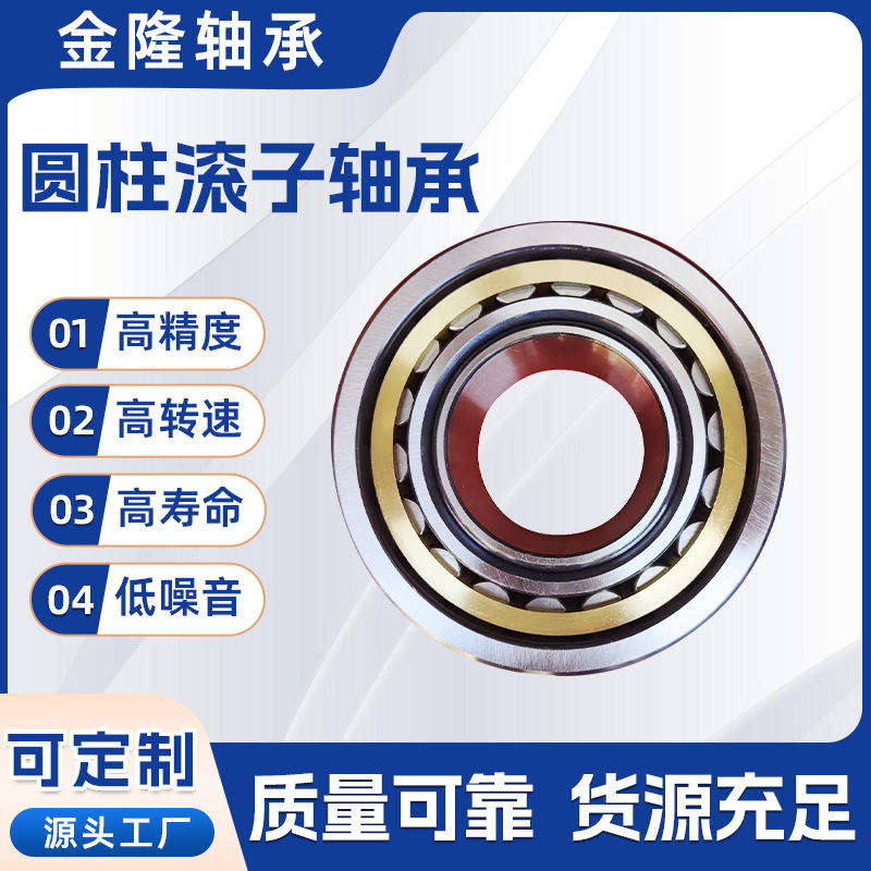 圆柱滚子轴承NU304 NU305 NU306 NU307 NU308 NU317 NU319 NU320