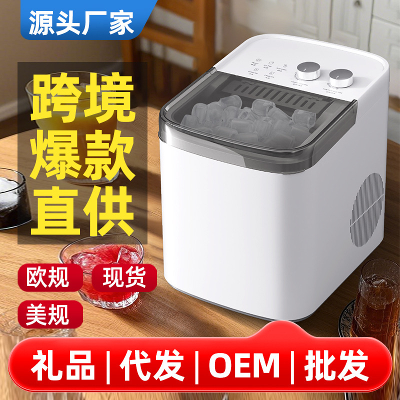 Cross-Border Export of Household Small Ice Machines, Fully Automatic Bullet Ice Cube Machines, Dormitory Commercial Milk Tea Shops