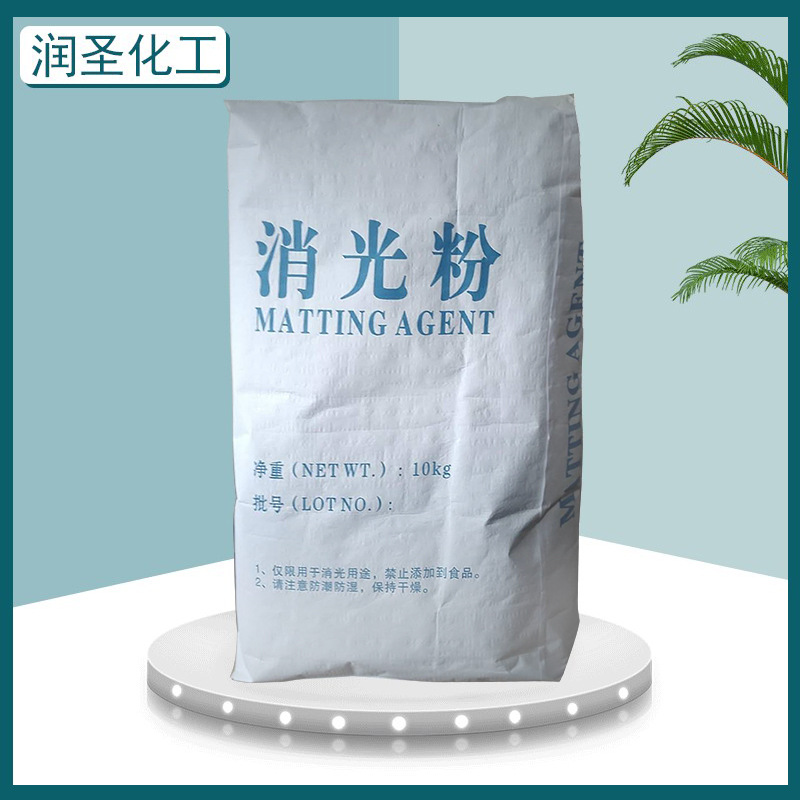 现货批发消光粉油漆油墨涂料用哑光粉易分散沉淀法二氧化硅