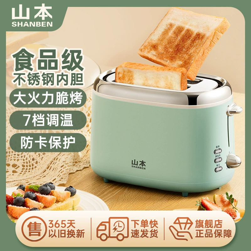 Toaster BH030, 2-Slice Three-Dimensional Heating, 110V/220V, Compact 235×130×166 mm