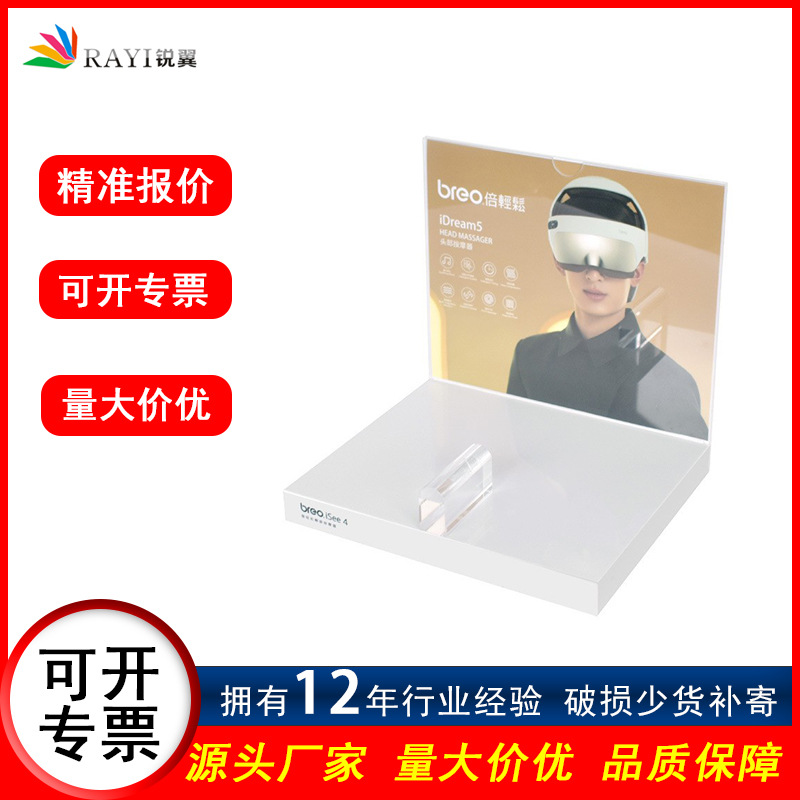 亚克力眼部护理陈列架有机玻璃按摩器眼睛按摩仪镜片展示架眼镜