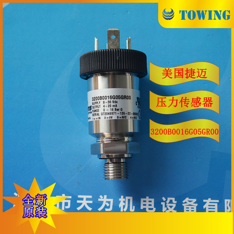 【实物拍摄】美国捷迈GEMS紧凑型压力变送器3200B0016G05G