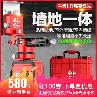 Ishii 12-Line Level High-Precision Green Light Wall and Floor All-In-One Dual-Purpose Wall-Mounted Infrared Laser Level
