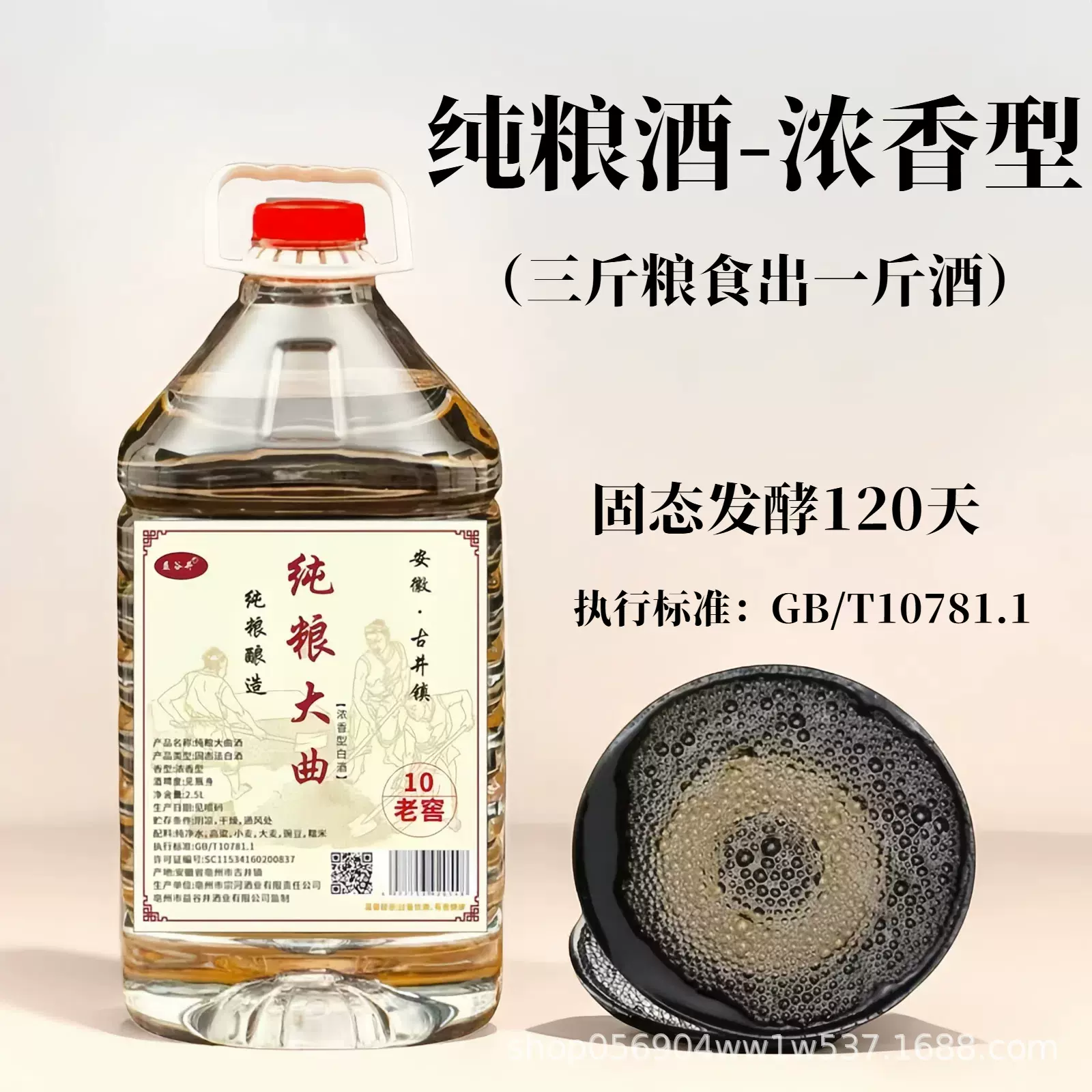 厂家散装白酒批发 桶装浓香型纯粮酒高度老酒高粱酒42度52度60度