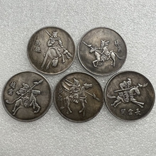 三国五虎将铁芯银元工艺品