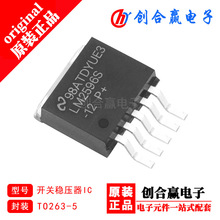 開關式穩壓器IC芯片 LM2596SX-12 TO-263封裝 SMD/SMT 集成電路