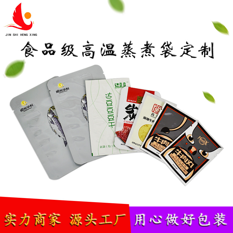 食品级高温蒸煮袋定制1.jpg