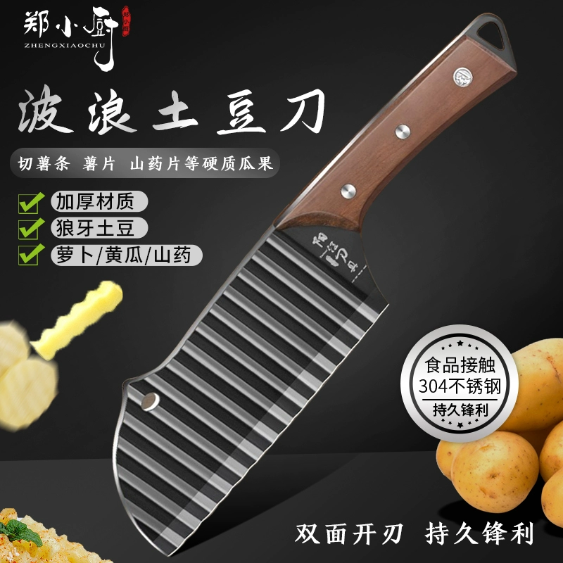 Кухня дома гофрированный нож волнистый нож картофельный нож специальный волнистый нож зазубренный нож из нержавеющей стали многофункциональный инструмент