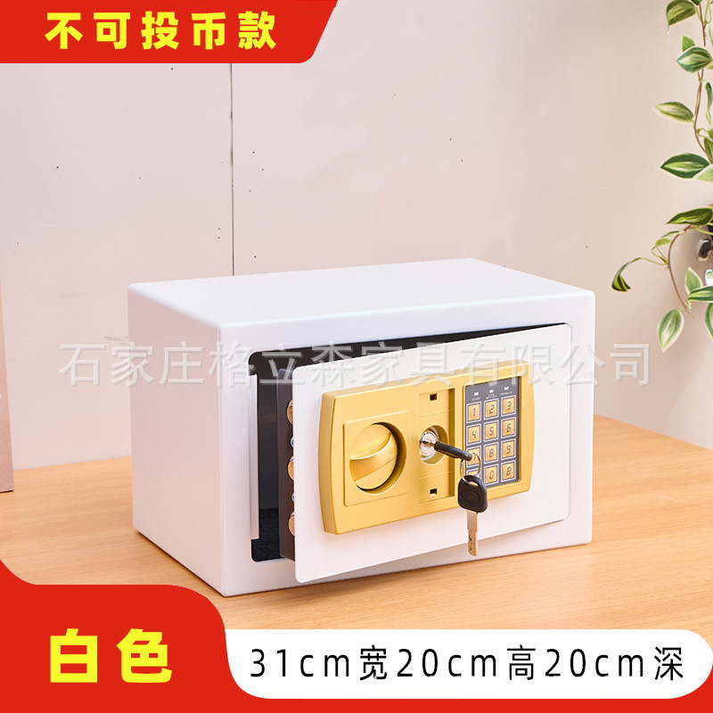 厂家直销家用办公小型可入墙床头柜迷你保险箱密码小保险柜收纳柜|undefined